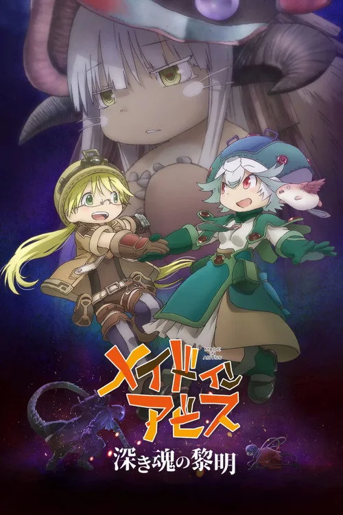 Made in Abyss: Dawn of the Deep Soul film posteri