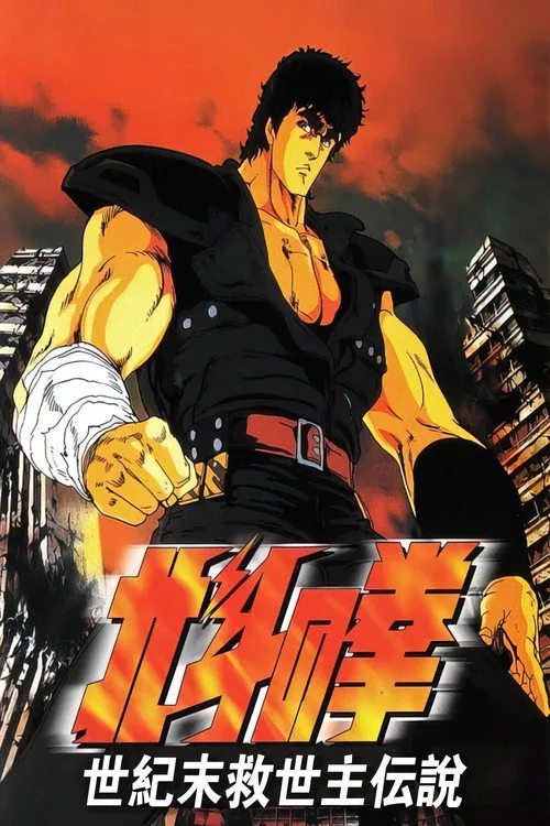 Fist of the North Star film posteri