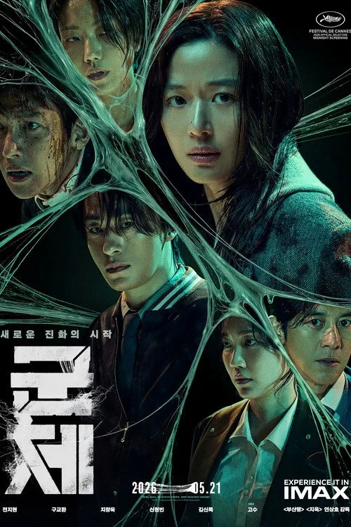 Koloni film posteri