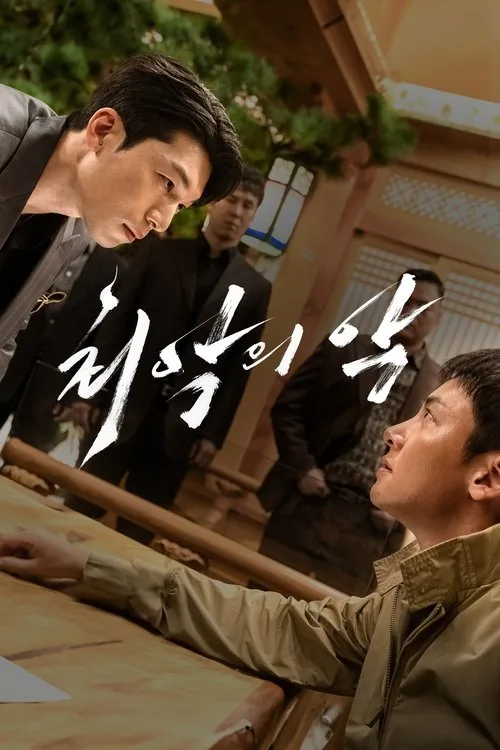 The Worst of Evil dizi posteri