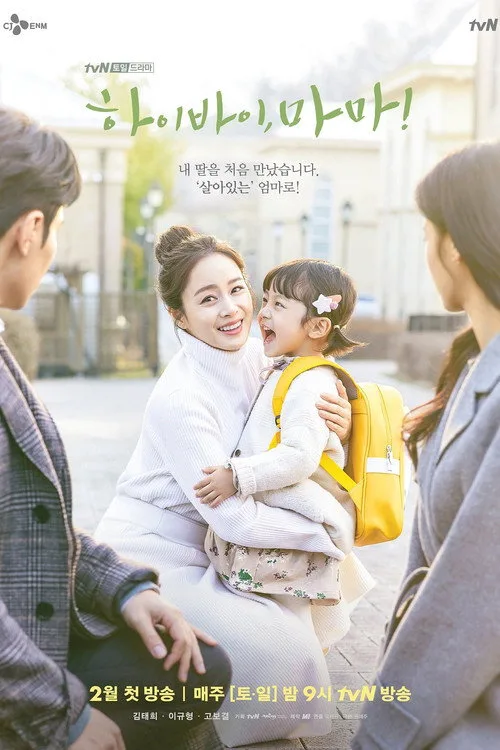 Hi Bye, Mama! dizi posteri