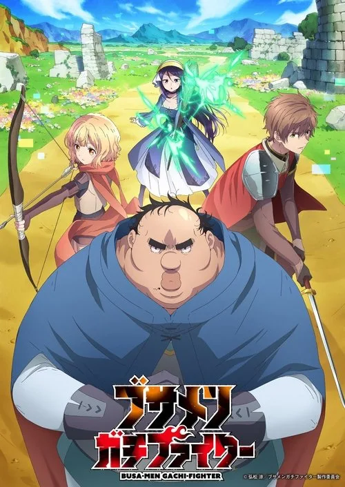 Uglymug, Epicfighter dizi posteri