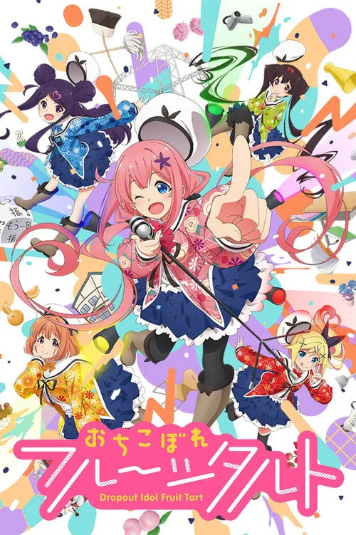 Dropout Idol Fruit Tart dizi posteri