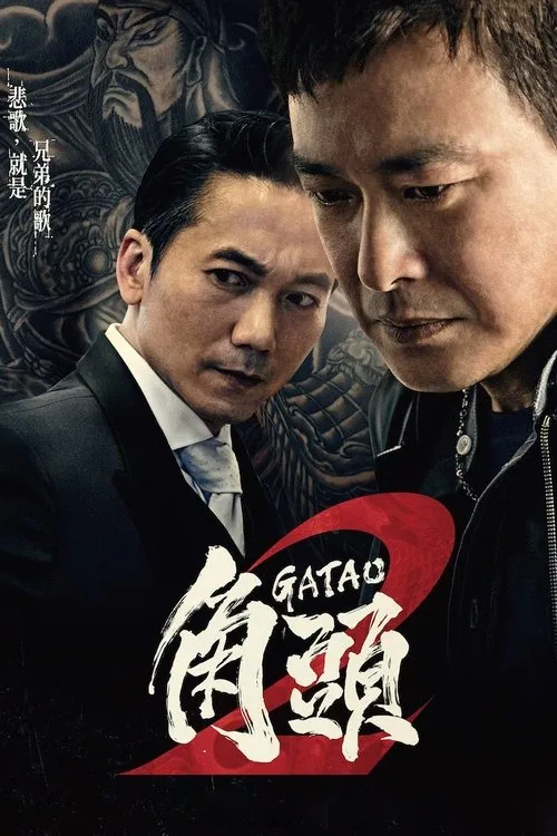 Gatao 2 : Yeni Kral film posteri
