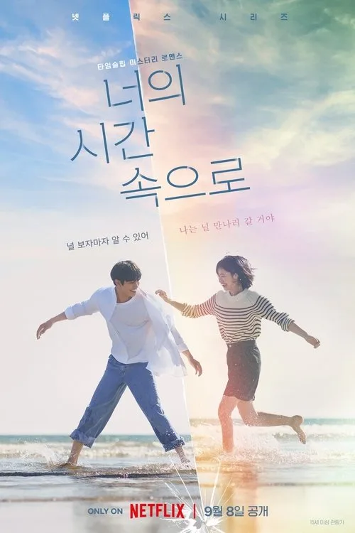 A Time Called You dizi posteri