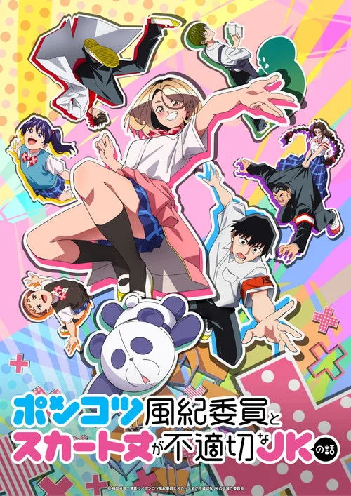 The Klutzy Class Monitor and the Girl with the Short Skirt dizi posteri