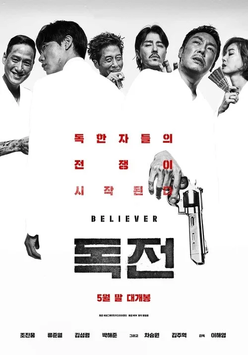Believer film posteri