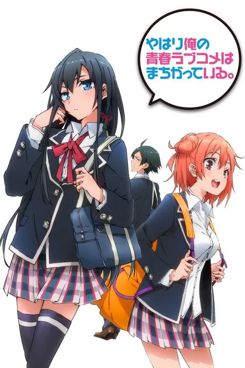 Yahari Ore no Seishun Love Comedy wa Machigatteiru. dizi posteri