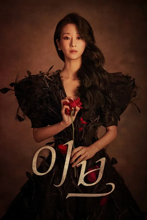 Eve dizi posteri