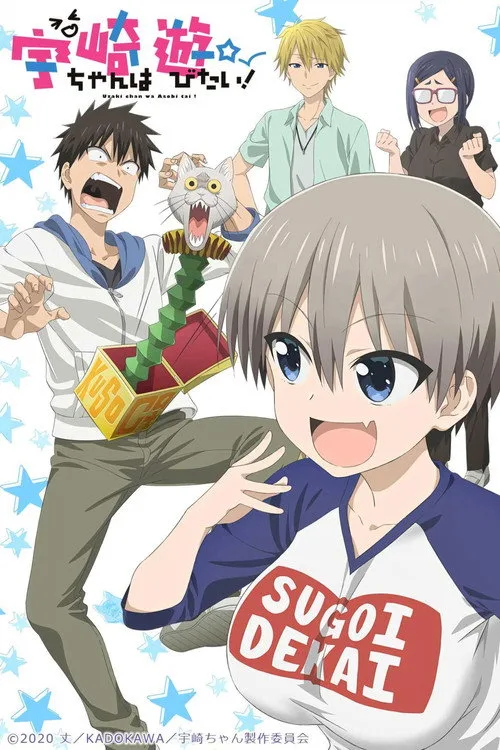 Uzaki-chan wa Asobitai! dizi posteri