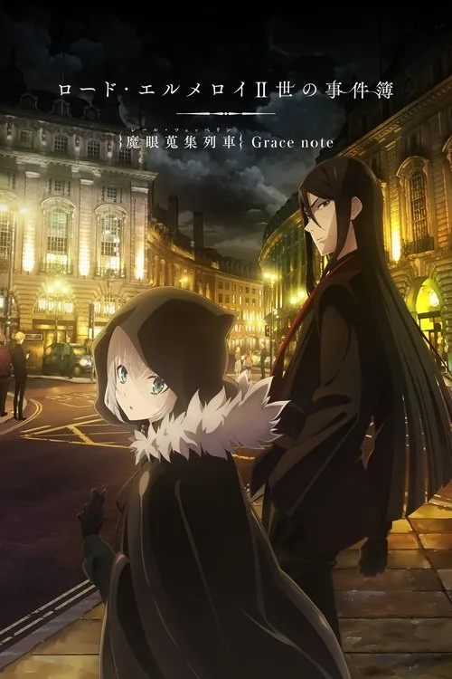 Lord El-Melloi II's Case Files {Rail Zeppelin} Grace note dizi posteri
