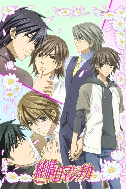 Junjo Romantica dizi posteri