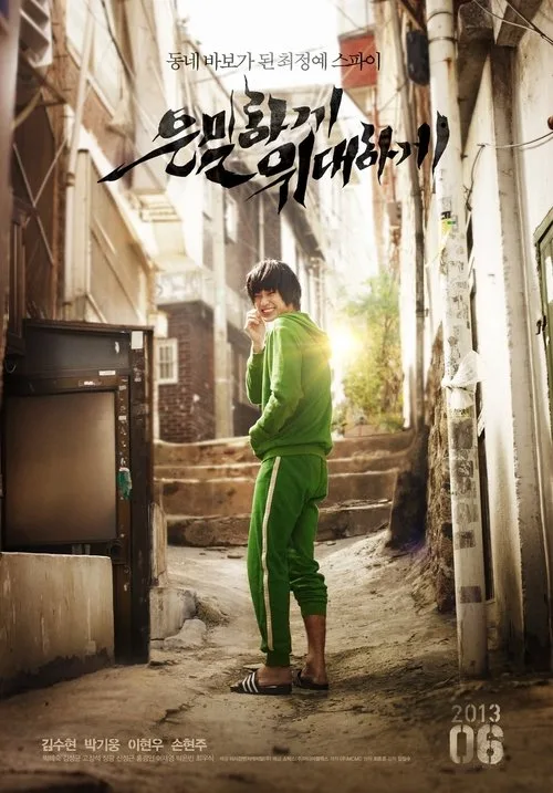 Secretly, Greatly film posteri