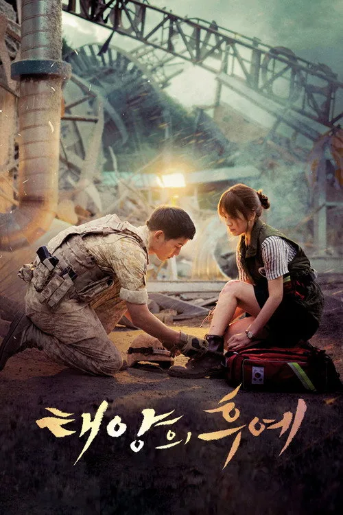 Güneşin Torunları dizi posteri