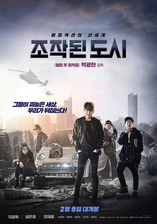 Fabricated City film posteri