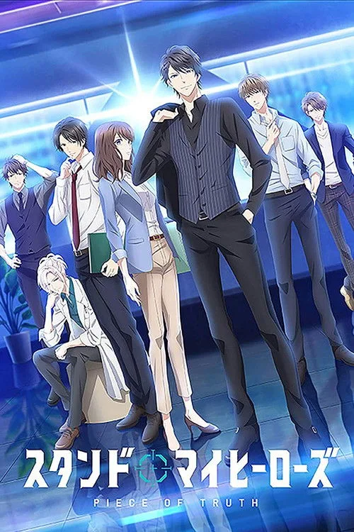 スタンドマイヒーローズ PIECE OF TRUTH dizi posteri