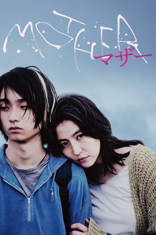 MOTHER マザー film posteri