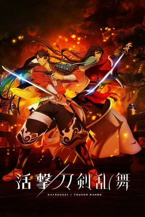 Katsugeki Touken Ranbu dizi posteri