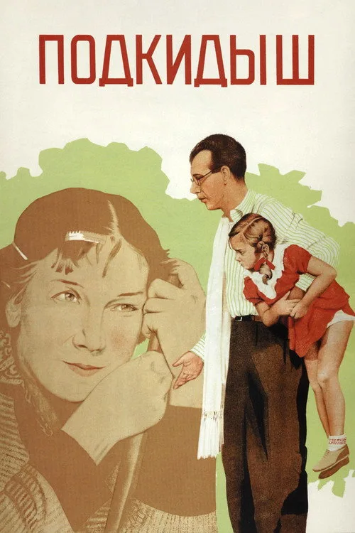 The Foundling film posteri