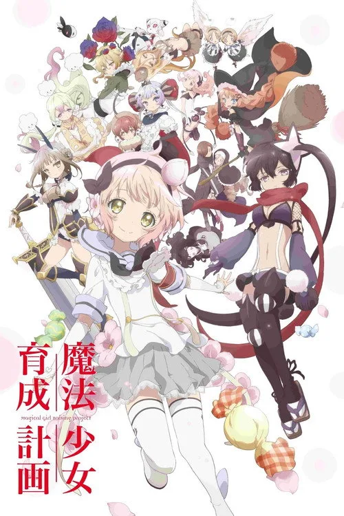 Magical Girl Raising Project dizi posteri