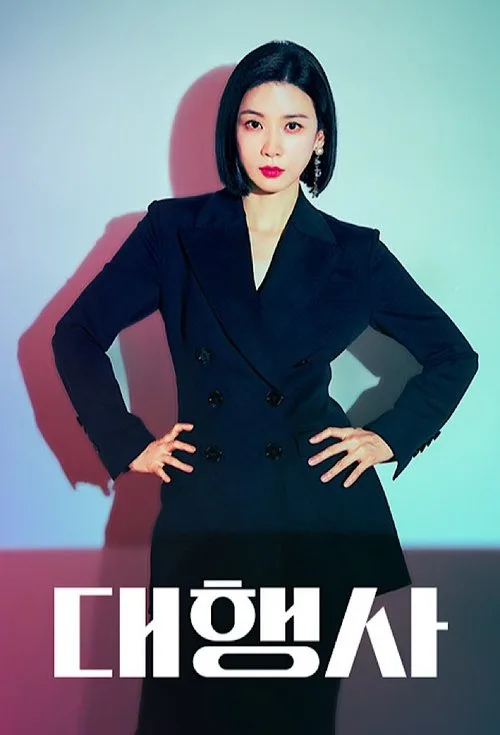 Agency dizi posteri