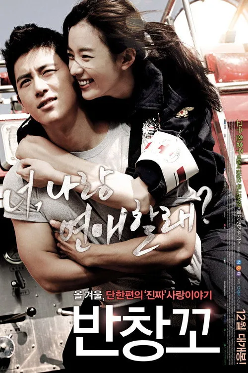 Love 911 film posteri