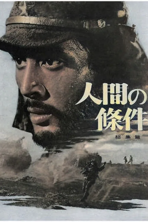 İnsan Manzaraları III film posteri