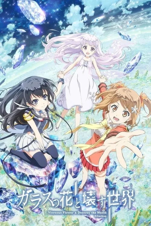 Garakowa -Restore the World- film posteri