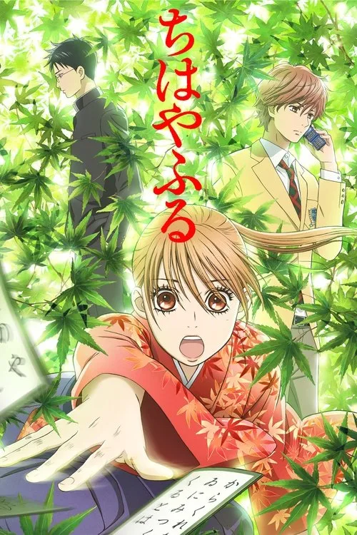 Chihayafuru dizi posteri