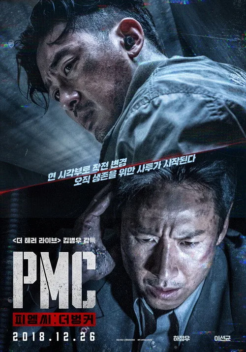 Öncü Kuvvet film posteri