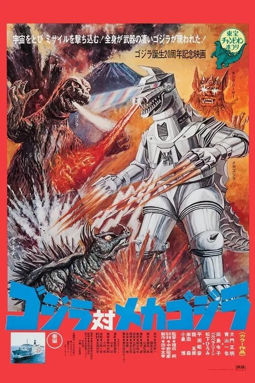 Godzilla vs. Mechagodzilla film posteri