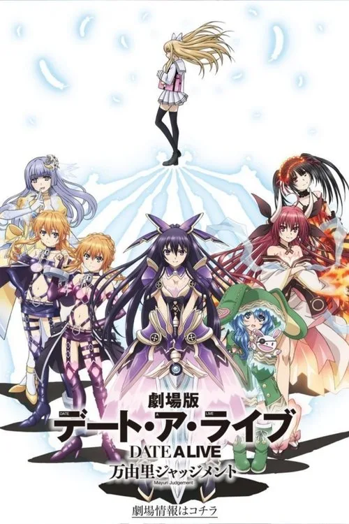 Date A Live: Mayuri Judgement film posteri