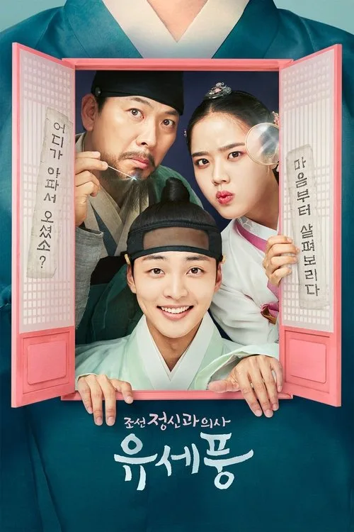 Poong, the Joseon Psychiatrist dizi posteri