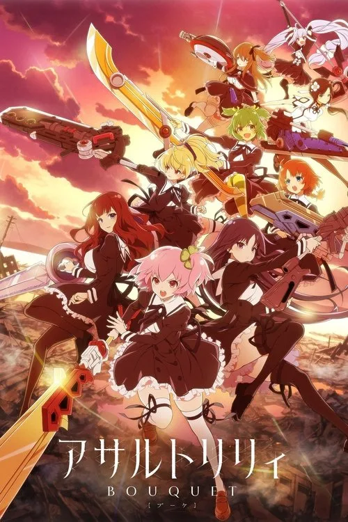 アサルトリリィBOUQUET dizi posteri