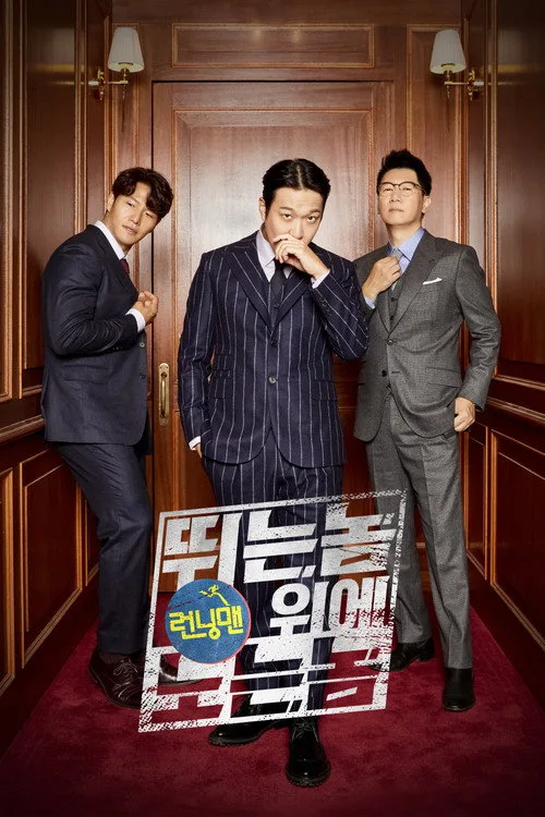 Outrun by Running Man dizi posteri