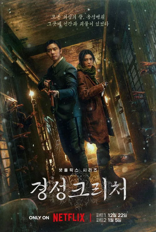 Gyeongseong Creature dizi posteri