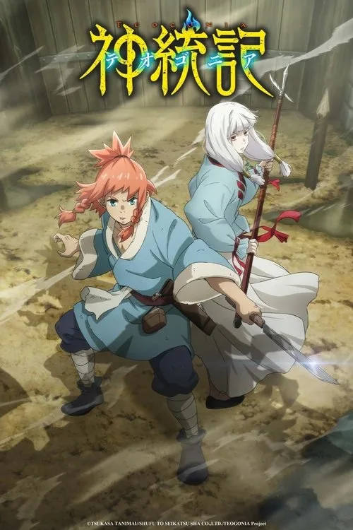 Teogonia dizi posteri