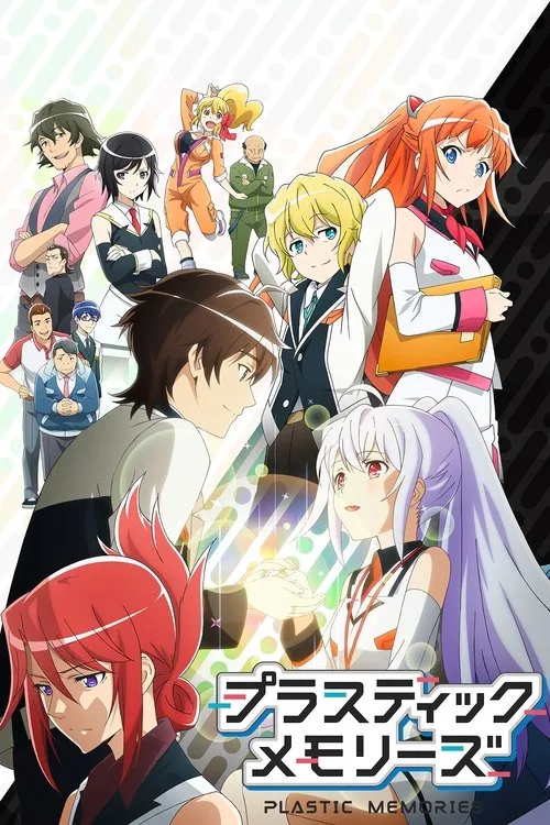 Plastic Memories dizi posteri