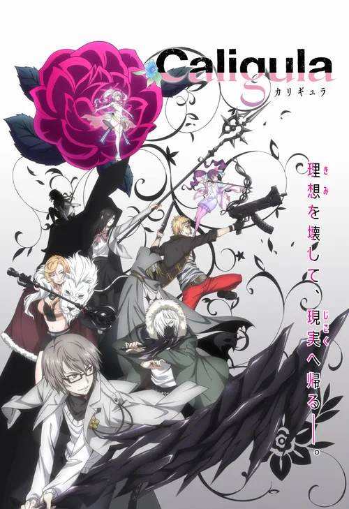 Caligula-カリギュラ- dizi posteri