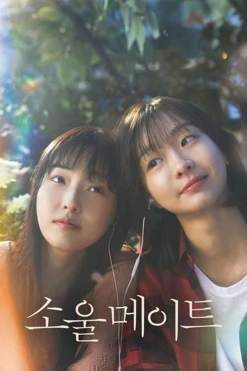Soulmate film posteri