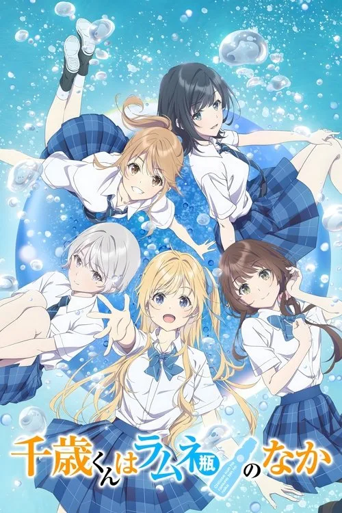 Chitose Is in the Ramune Bottle dizi posteri