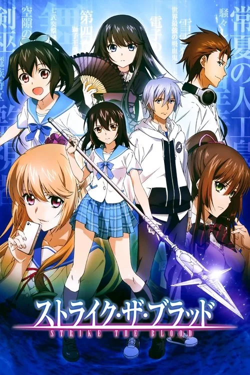 Strike the Blood dizi posteri
