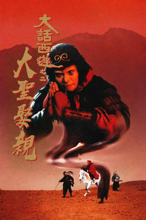 A Chinese Odyssey Part Two: Cinderella film posteri