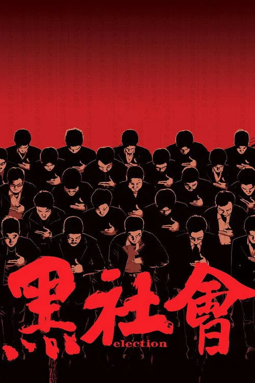 Kirli İşler film posteri
