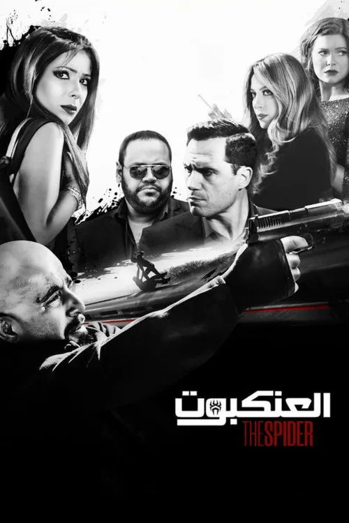 The Spider film posteri