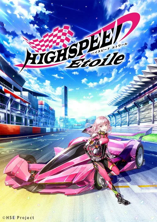 HIGHSPEED Étoile dizi posteri