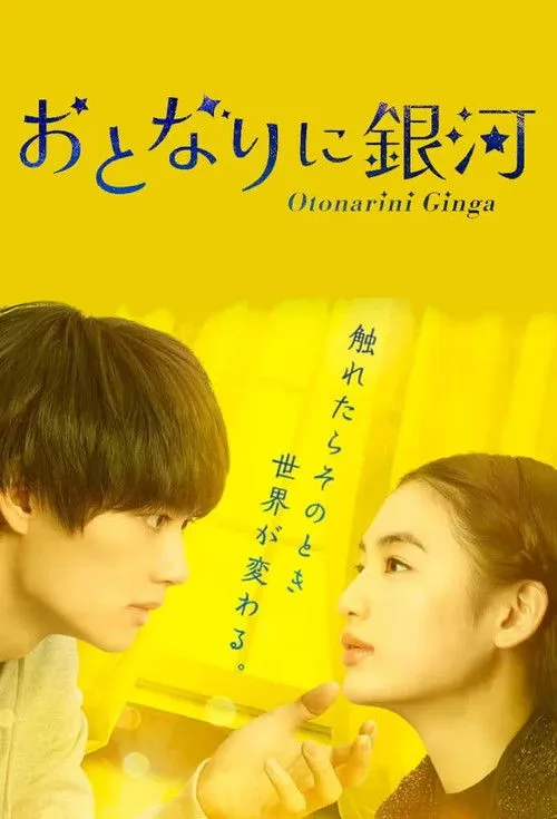 A Galaxy Next Door dizi posteri