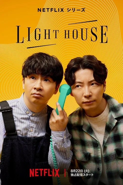 LIGHTHOUSE dizi posteri