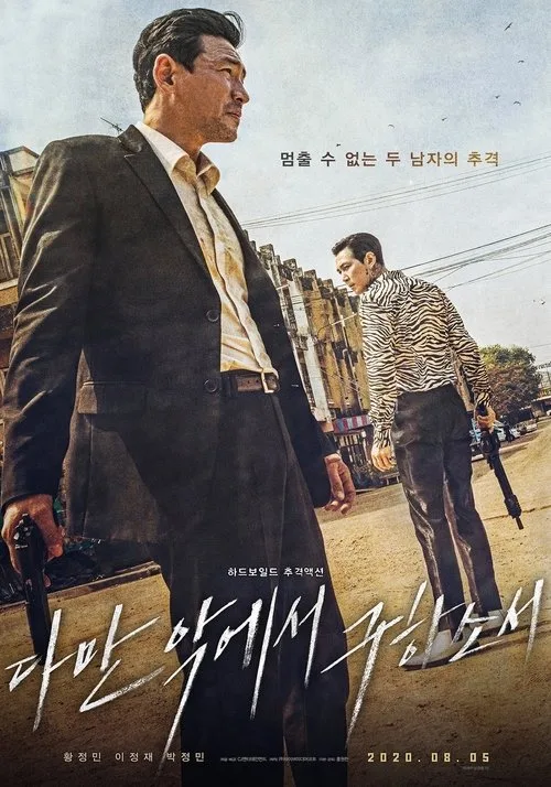 Deliver Us from Evil film posteri