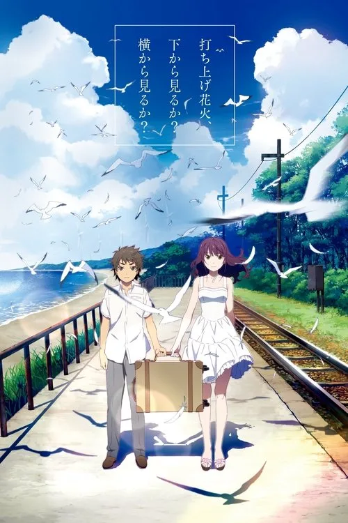 Fireworks film posteri
